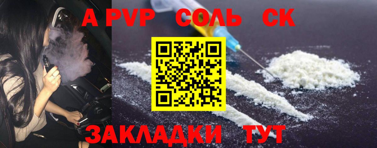 Тавда  Alpha-PVP СК  Вход с VPN 