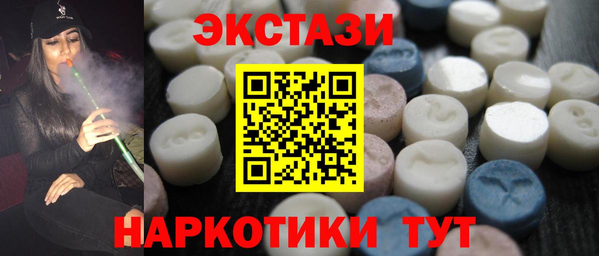 Тавда  ЭКСТАЗИ  Вход с VPN  Экстази MDMA 