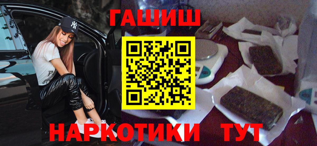 ГАШИШ  ГАШ гарик  Вход с VPN  Тавда 