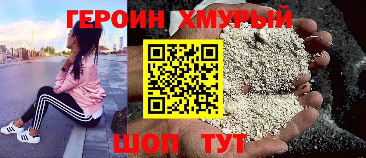 Героин Афган  Вход с VPN  Тавда 