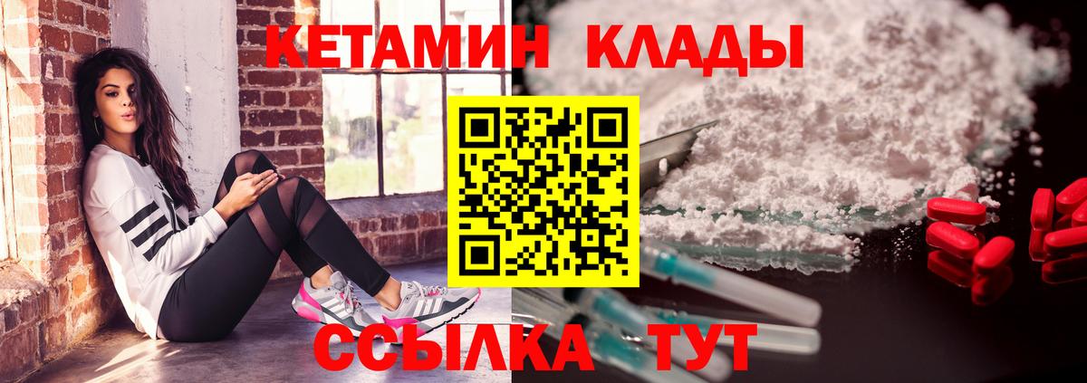 Кетамин VHQ  Вход с VPN  Тавда 