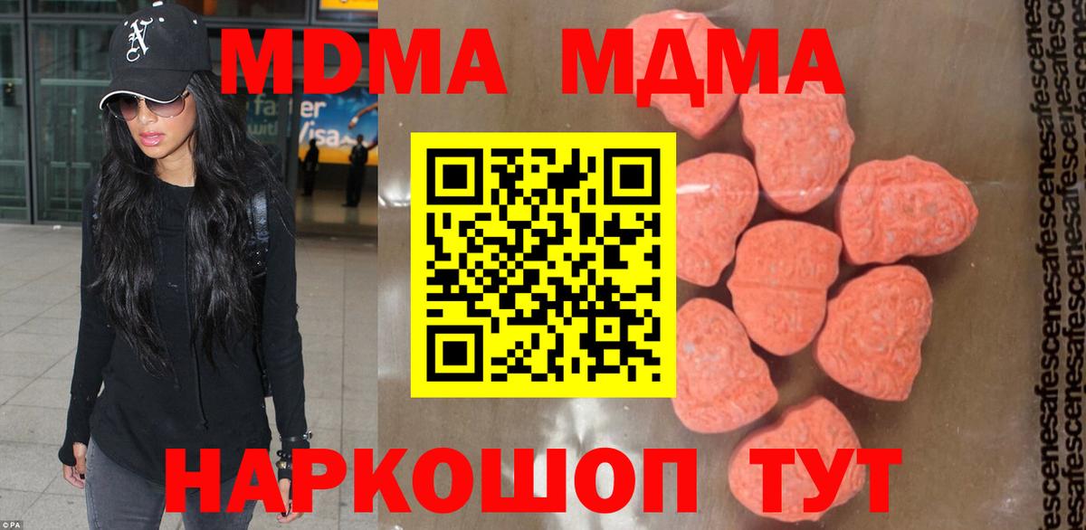 MDMA VHQ  Вход с VPN  Тавда  MDMA  MDMA молли 