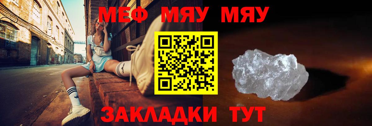 Меф кристаллы Тавда