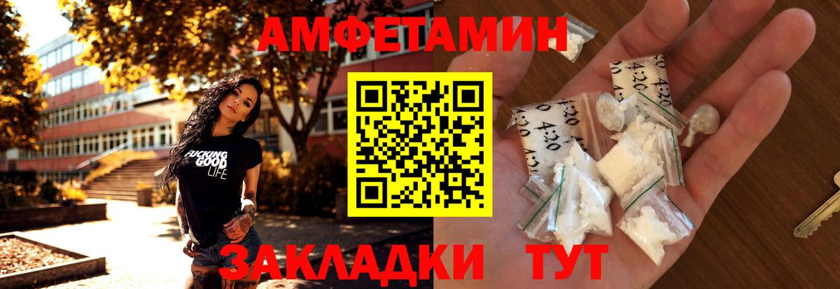 МЕТАМФЕТАМИН мет Тавда