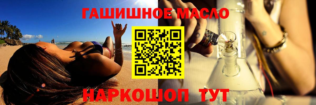 ТГК гашишное масло  Вход с VPN  Тавда  Дистиллят ТГК вейп с тгк 